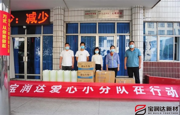 抗疫有我，寶潤(rùn)達(dá)愛心小分隊(duì)在行動(dòng)